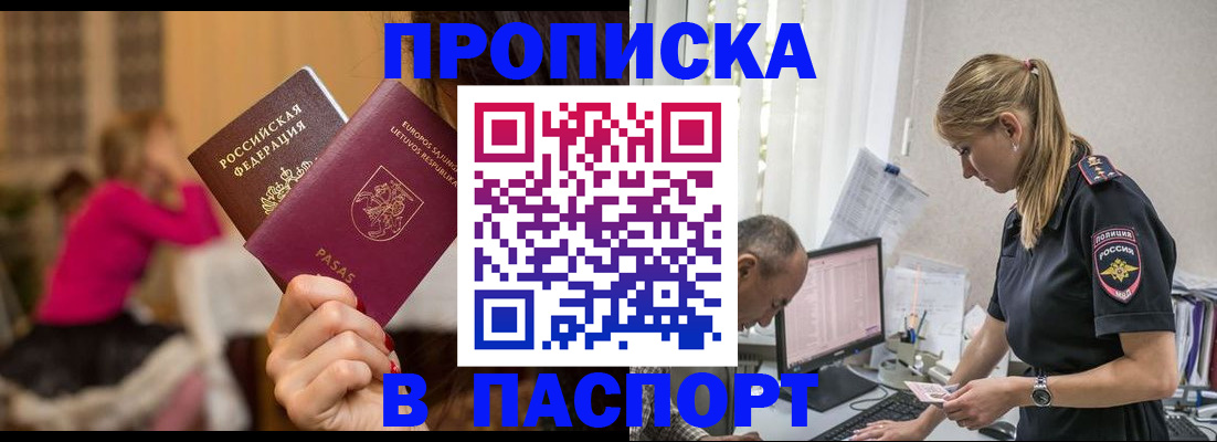 прописка иностранных граждан в Михайловке