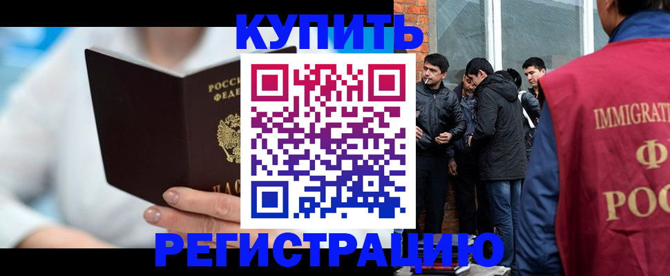 временная регистрация гарантия в Михайловке